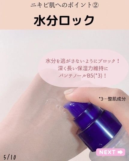 ヒアテノール トナー/ネイチャーリパブリック/化粧水を使ったクチコミ(5枚目)