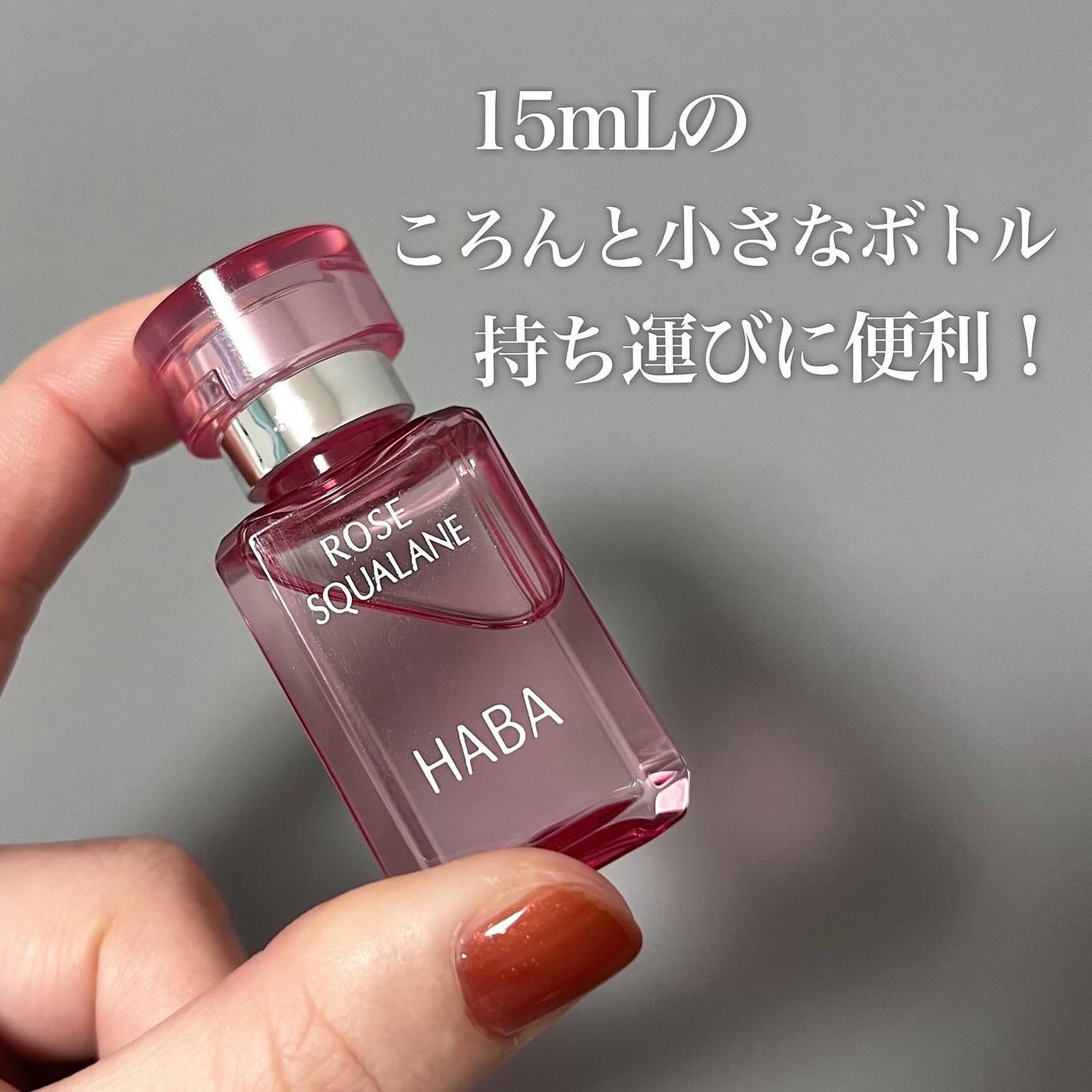 ローズスクワラン/HABA/フェイスオイルを使ったクチコミ(3枚目)