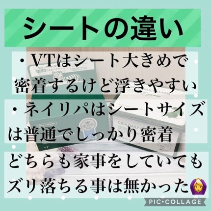 CICA デイリースージングマスク/VT/シートマスク・パックを使ったクチコミ(4枚目)