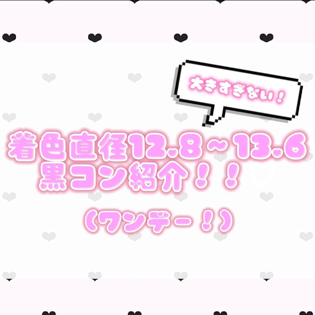 ReVIA 1day/ReVIA/ワンデー(1DAY)カラコンを使ったクチコミ(1枚目)