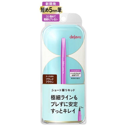 「密着アイライナー」ショート筆リキッド/デジャヴュ/リキッドアイライナーを使ったクチコミ(1枚目)