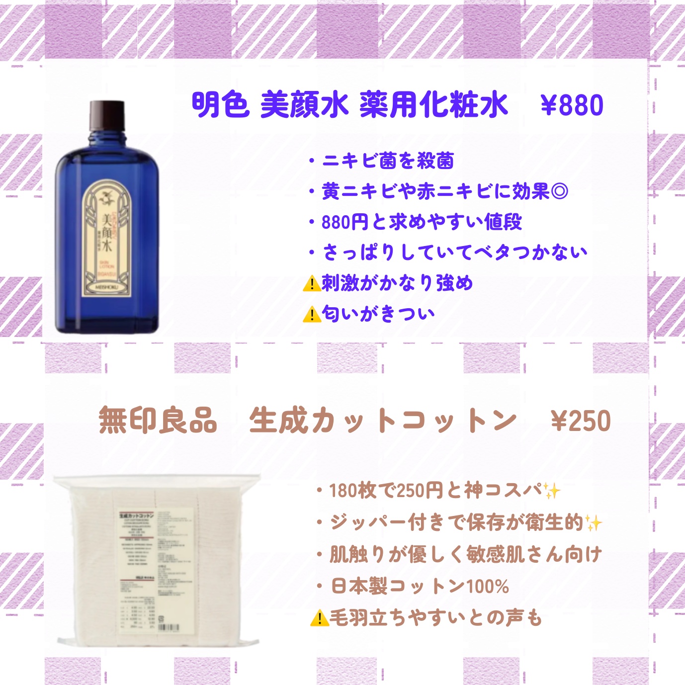 明色美顔水 薬用化粧水/美顔/化粧水を使ったクチコミ（2枚目）