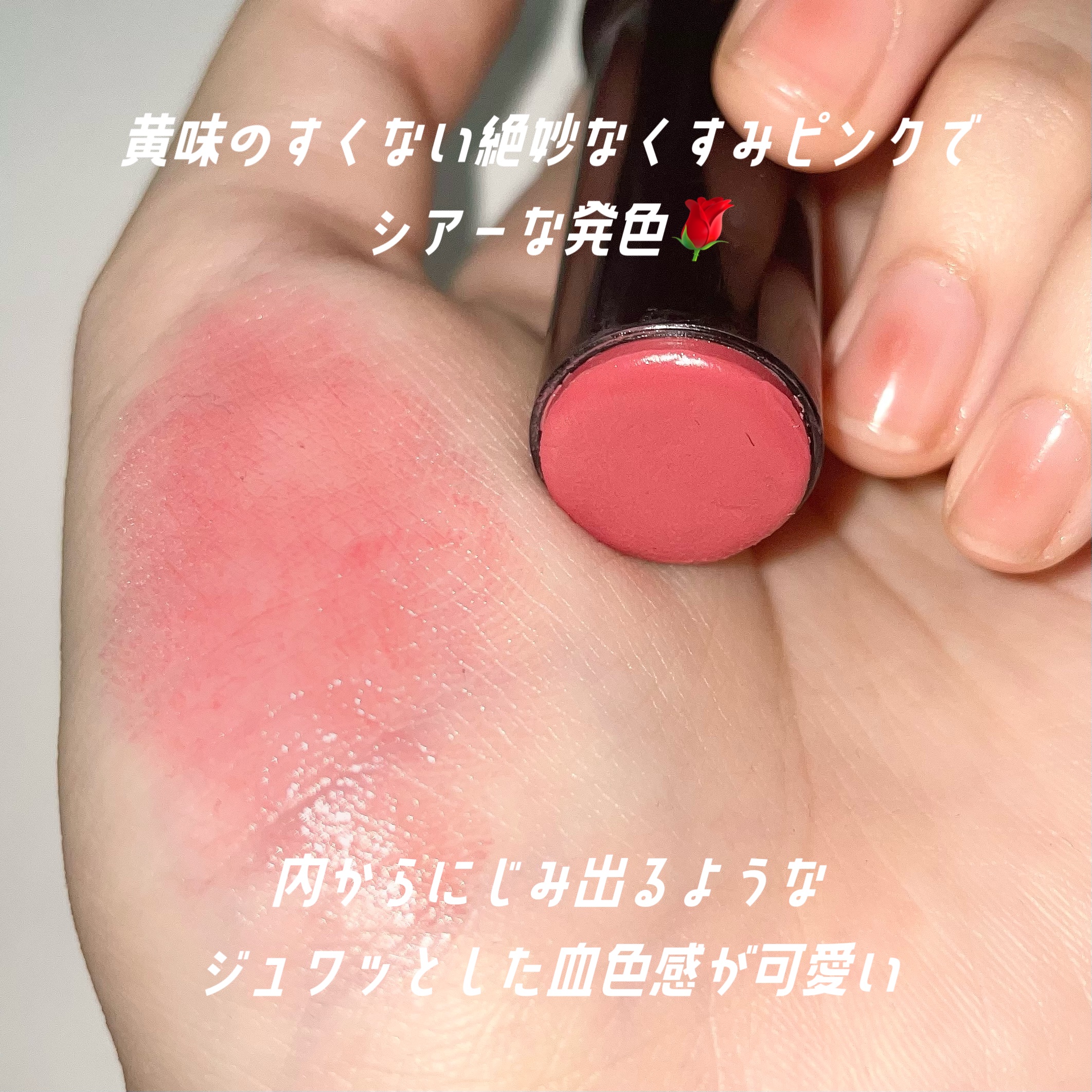 パーソナルリップクリーム/KATE/リップクリームを使ったクチコミ（2枚目）