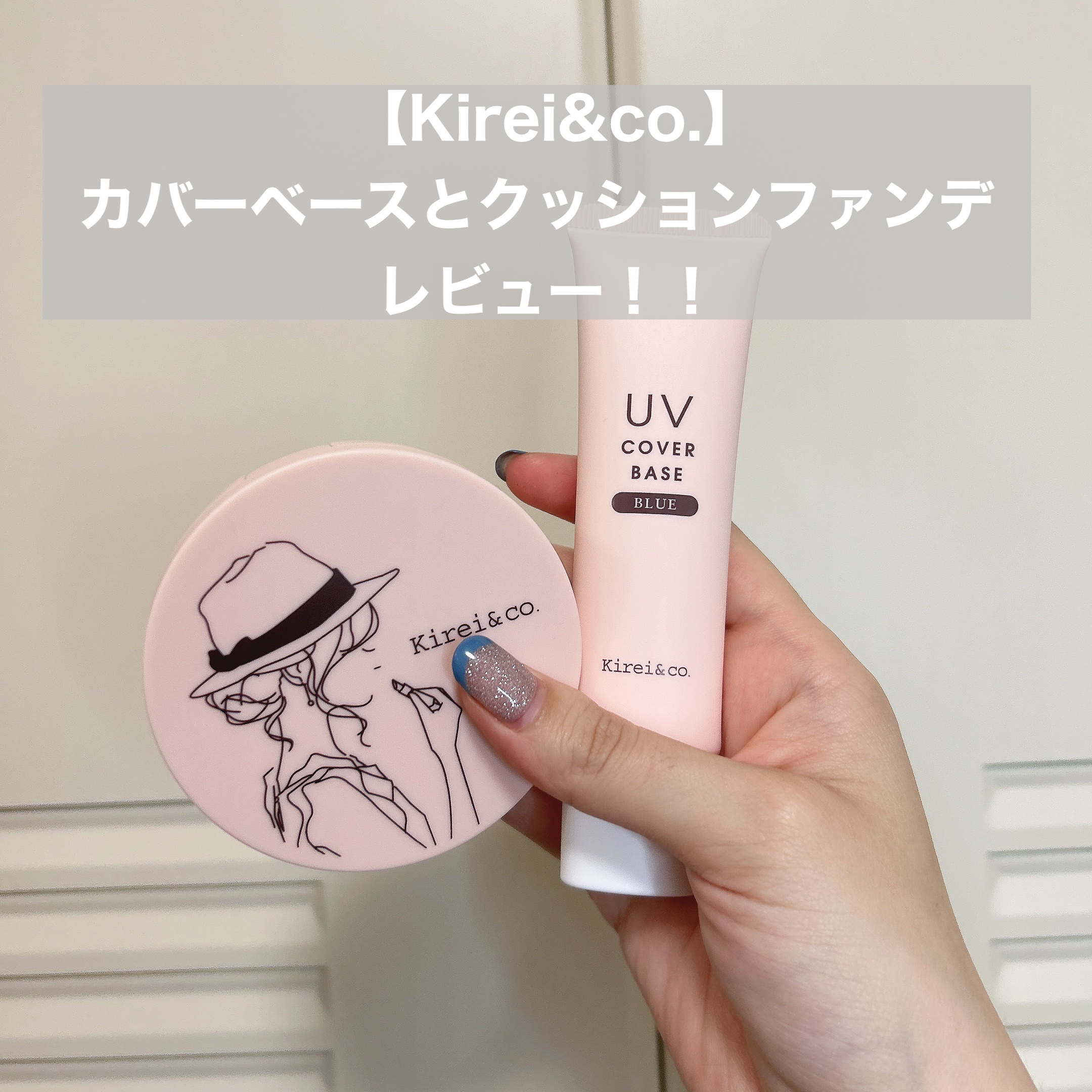 マット クッションファンデーション 01ライト/Kirei&co./クッションファンデーションを使ったクチコミ（1枚目）