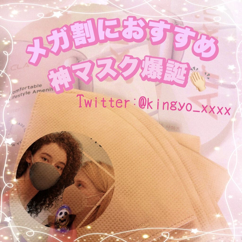 AIR SKIN マスク/CLA /マスクを使ったクチコミ（1枚目）