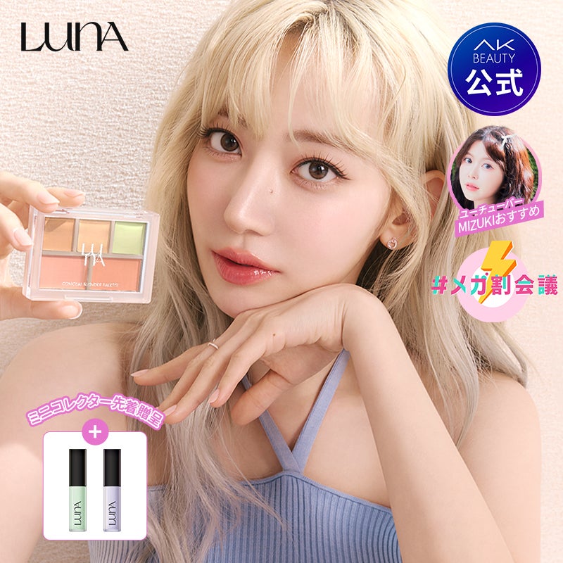 ロングラスティングチップコンシーラー/LUNA/リキッドコンシーラーを使ったクチコミ(2枚目)