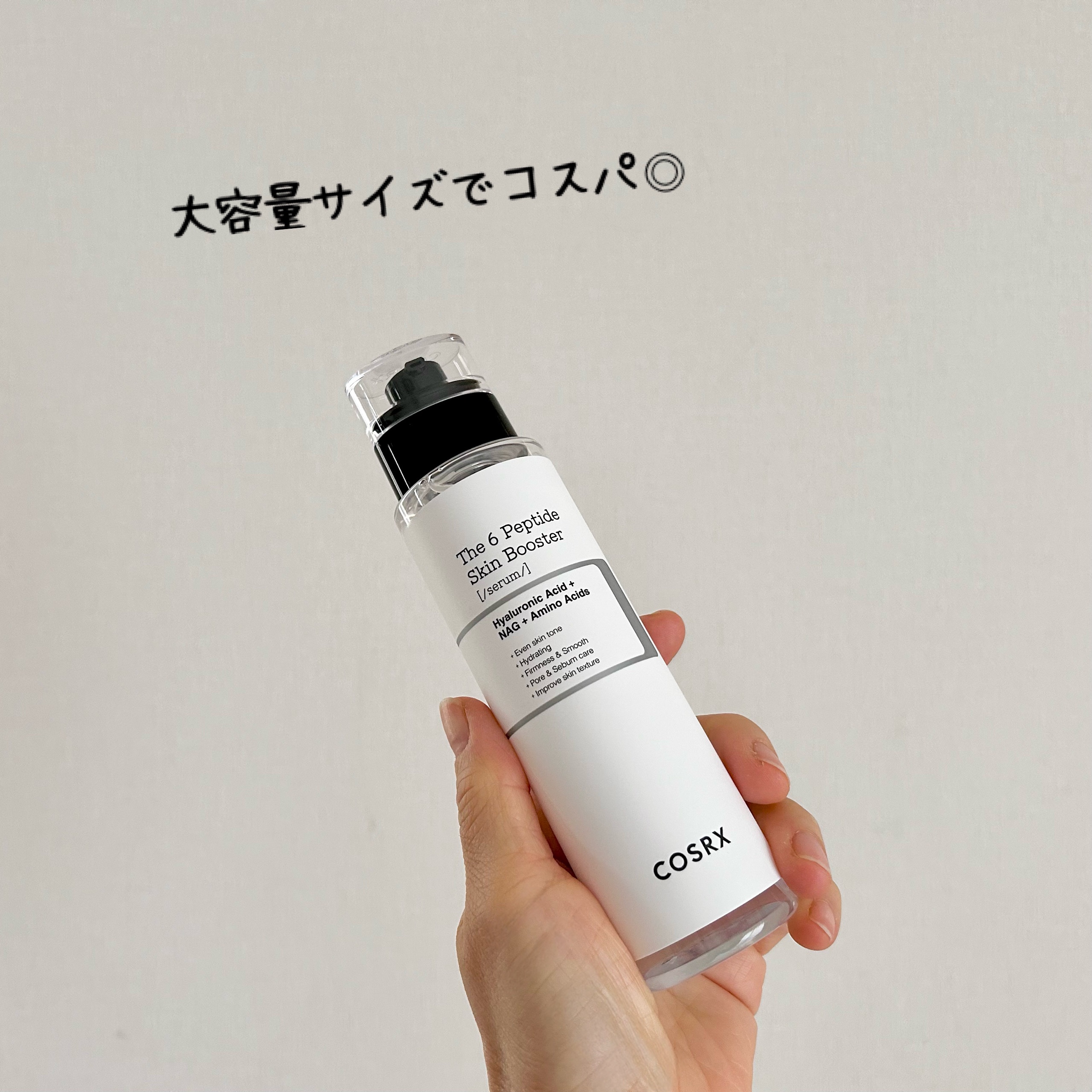 RXザ・6ペプチドスキンブースターセラム/COSRX/ブースター・導入液を使ったクチコミ（2枚目）