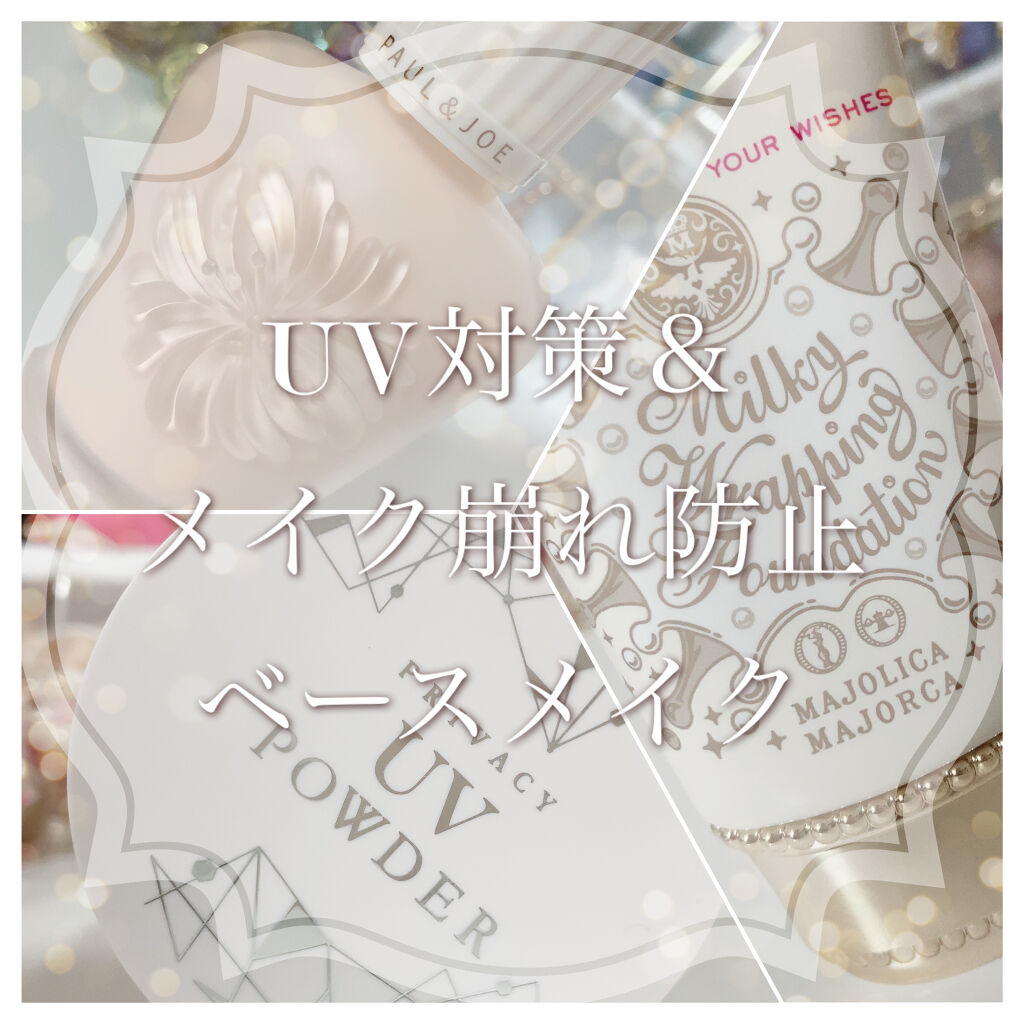 プライバシーUVパウダー50/プライバシー/ルースパウダーを使ったクチコミ（1枚目）