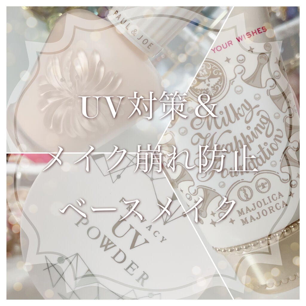 プライバシーUVパウダー50/プライバシー/ルースパウダーを使ったクチコミ(1枚目)