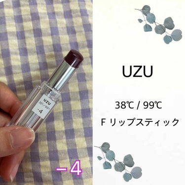 UZU 38℃ / 99℃ F リップスティック💄
¥2,200+tax

ﾟ*｡:ﾟ .ﾟ*｡:ﾟ .ﾟ*｡:ﾟ .ﾟ*｡:ﾟ .ﾟ*｡:ﾟ

一時とても話題になっていたUZUのリップ､

『−4』の