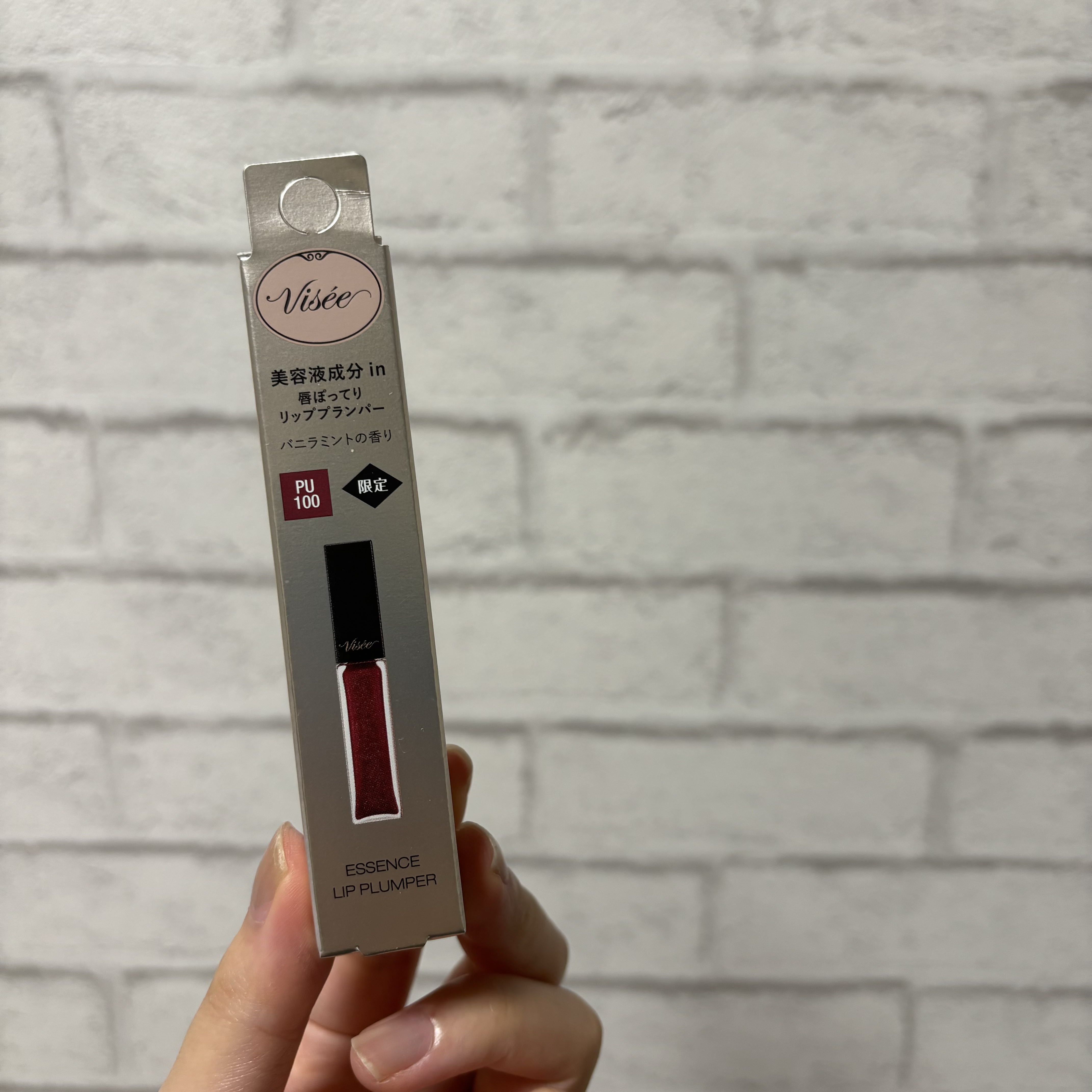 エッセンス リッププランパー/Visée/リッププランパーを使ったクチコミ（1枚目）