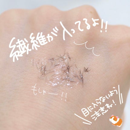 ラッシュマキシマイザーHP/KATE/マスカラ下地を使ったクチコミ(5枚目)