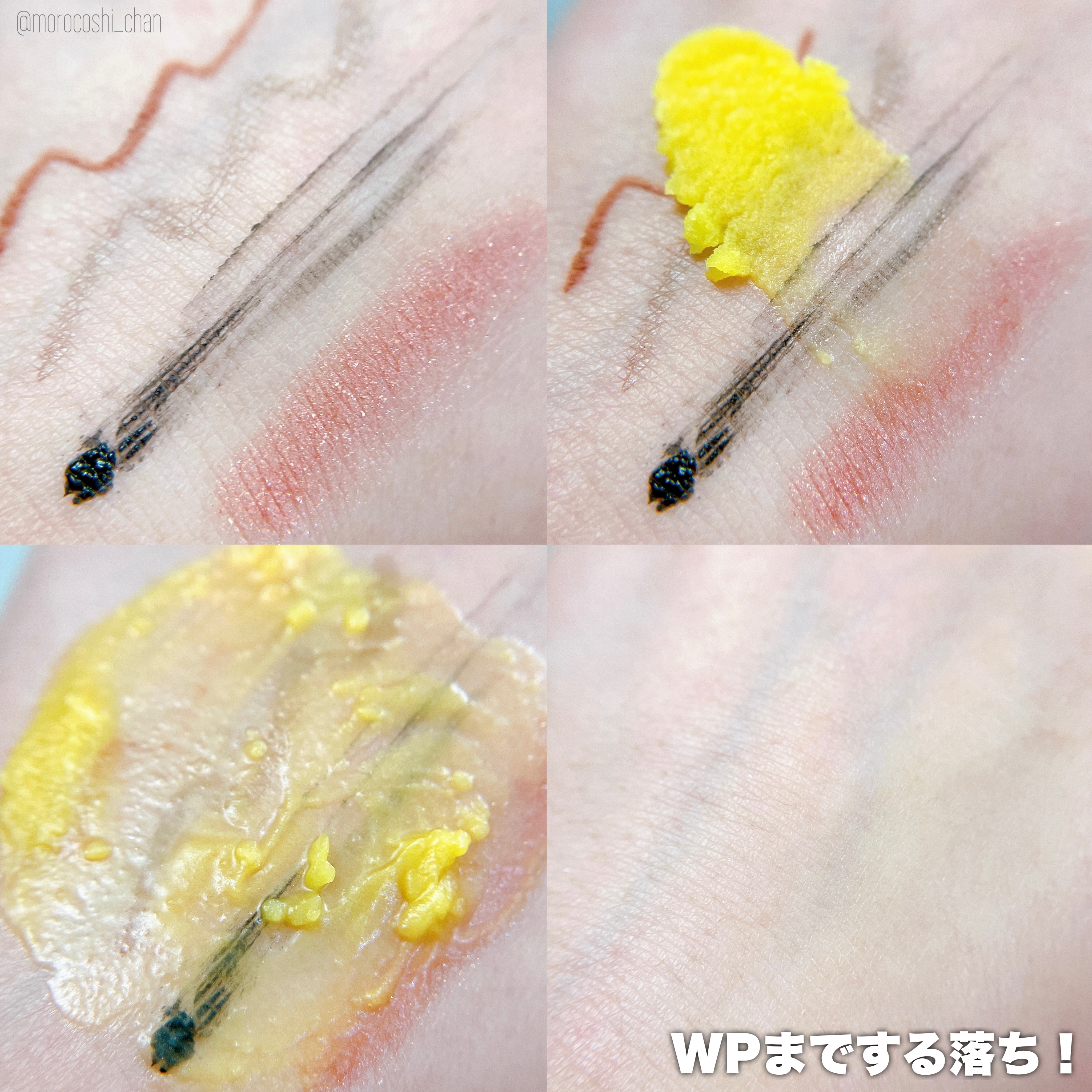 カロテンIPMP(TM) とろけるクレンジングバーム /APRILSKIN/クレンジングバームを使ったクチコミ（3枚目）