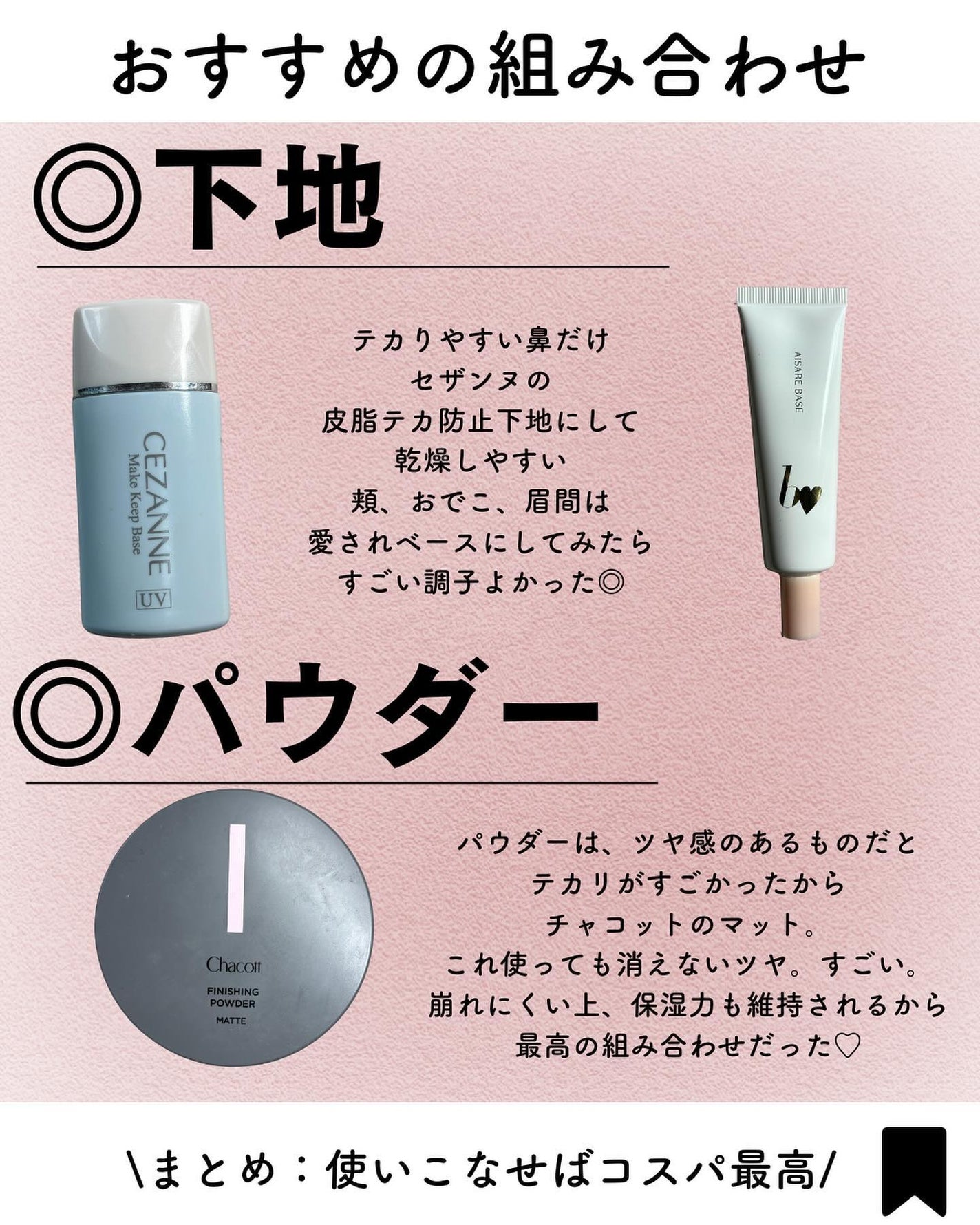 愛されファンデ/b idol/リキッドファンデーションを使ったクチコミ(7枚目)