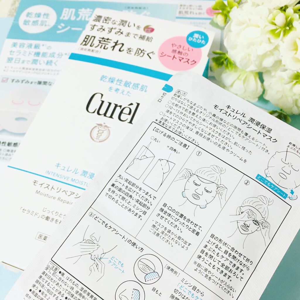 潤浸保湿 モイストリペアシートマスク/キュレル/シートマスク・パックを使ったクチコミ（3枚目）