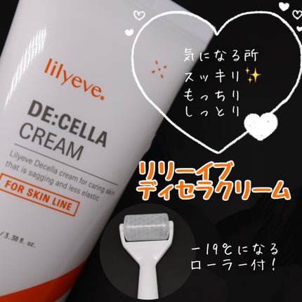 ディセラクリーム+ローラーset/リリーイブ/レッグ・フットケアを使ったクチコミ(1枚目)
