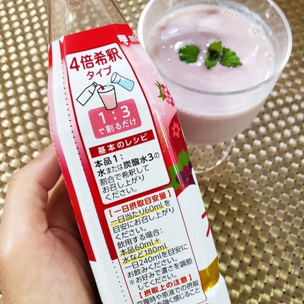 フルーティス ざくろラズベリー/ミツカン/その他飲むお酢の画像