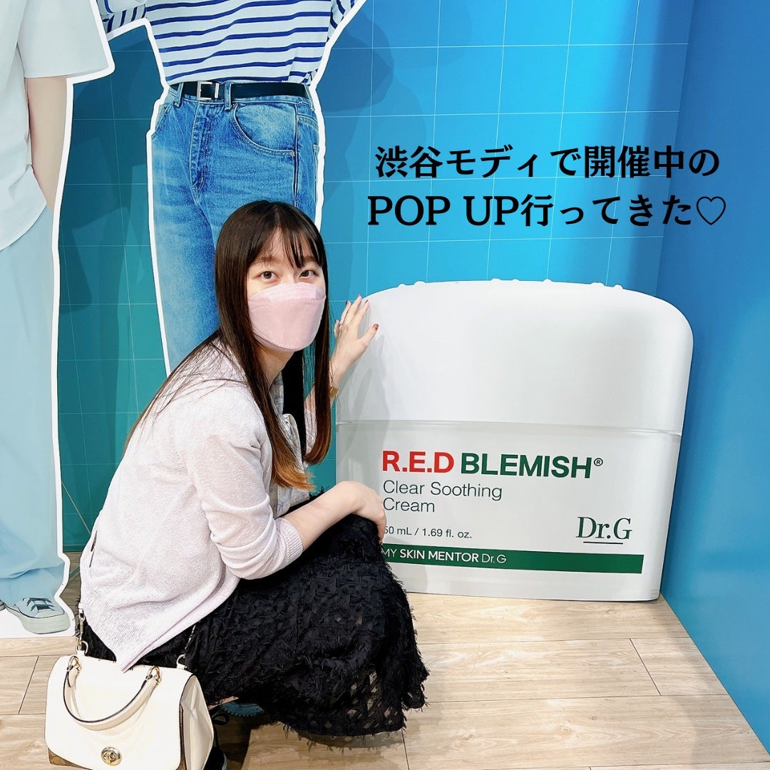 レッドブレミッシュ クリアスージングクリーム/Dr.G/フェイスクリームを使ったクチコミ(2枚目)