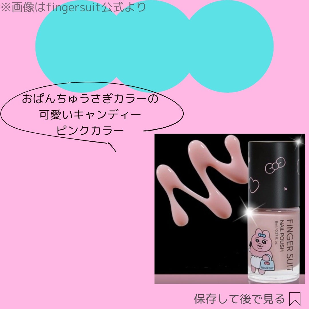 FINGER SUIT ネイルポリッシュ/FINGER SUIT/マニキュアを使ったクチコミ(2枚目)