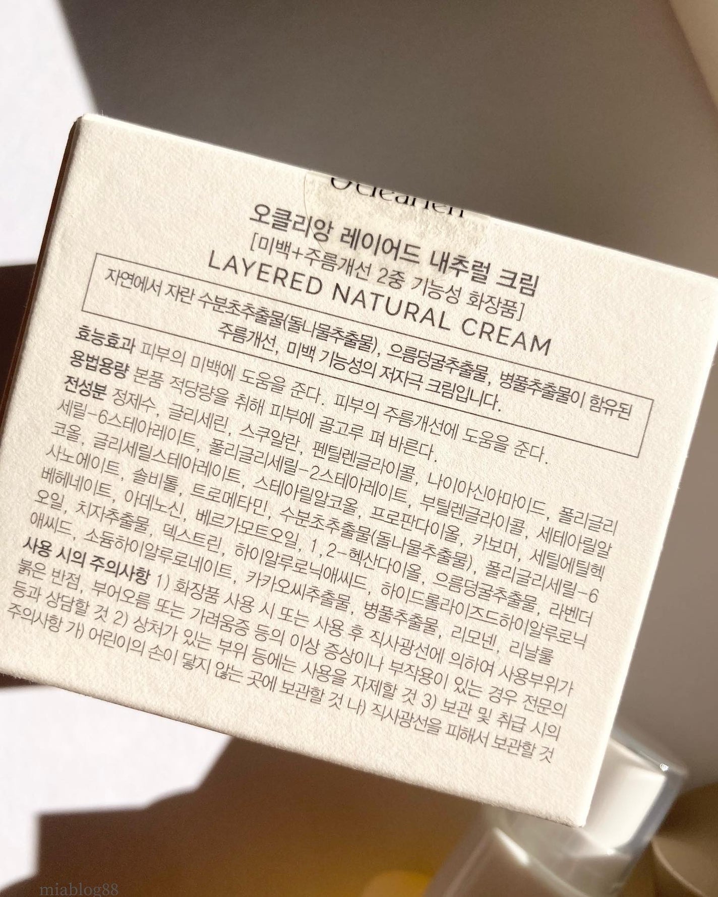 レイヤードナチュラルクリーム/O'CLEARIEN/フェイスクリームを使ったクチコミ(6枚目)