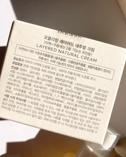 レイヤードナチュラルクリーム/O'CLEARIEN/フェイスクリームを使ったクチコミ(6枚目)