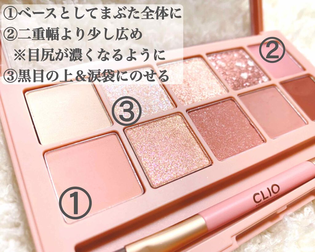 プロ アイ パレット/CLIO/アイシャドウパレットを使ったクチコミ(2枚目)