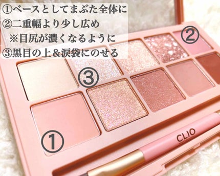 プロ アイ パレット/CLIO/アイシャドウパレットを使ったクチコミ(2枚目)