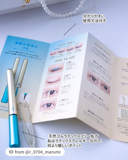 TWOOLダブルアイリッドハイブリットフィルム/SHOBIDO/二重まぶた用アイテムを使ったクチコミ(4枚目)