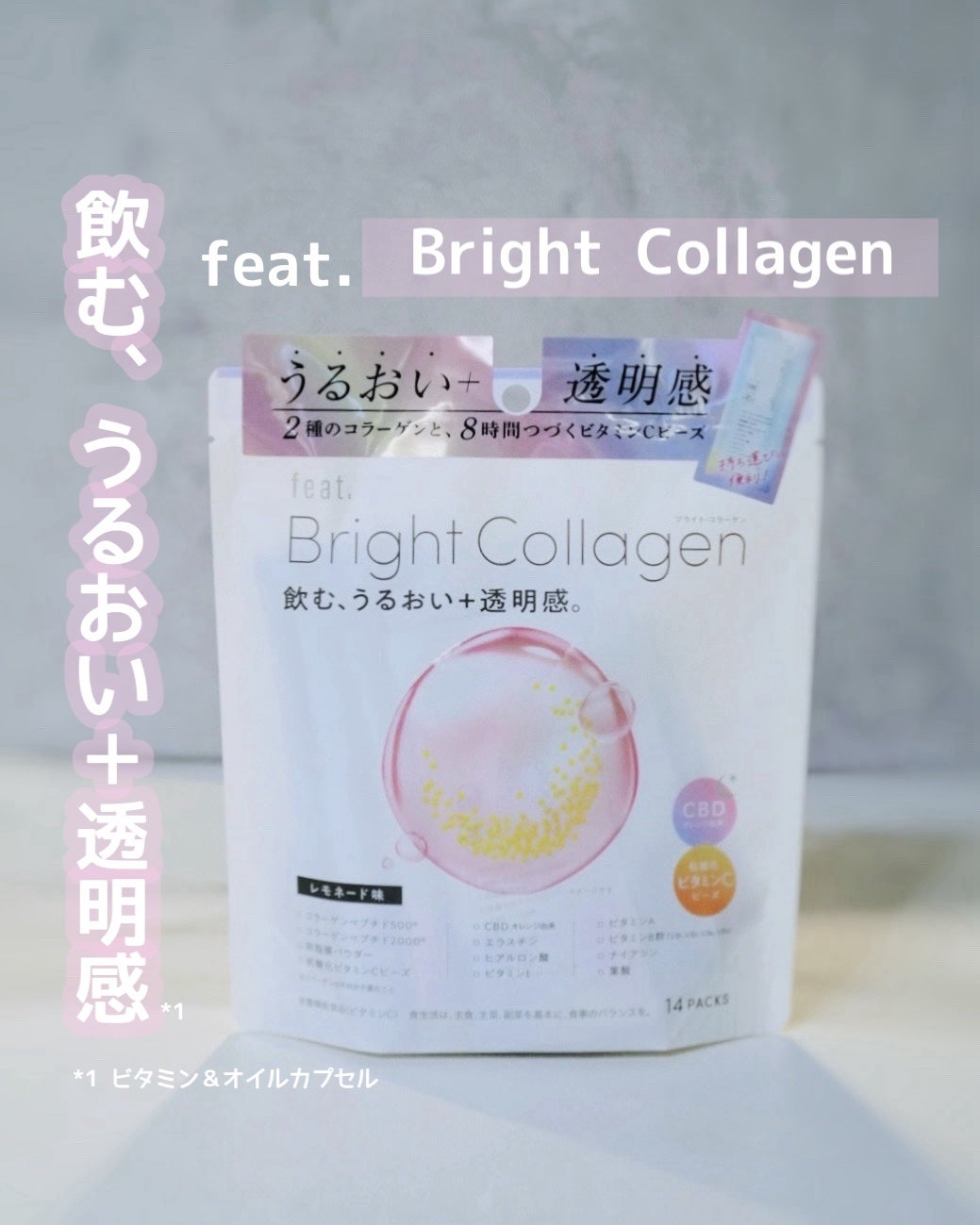 ブライト コラーゲン/Feat./美容サプリメントを使ったクチコミ(1枚目)