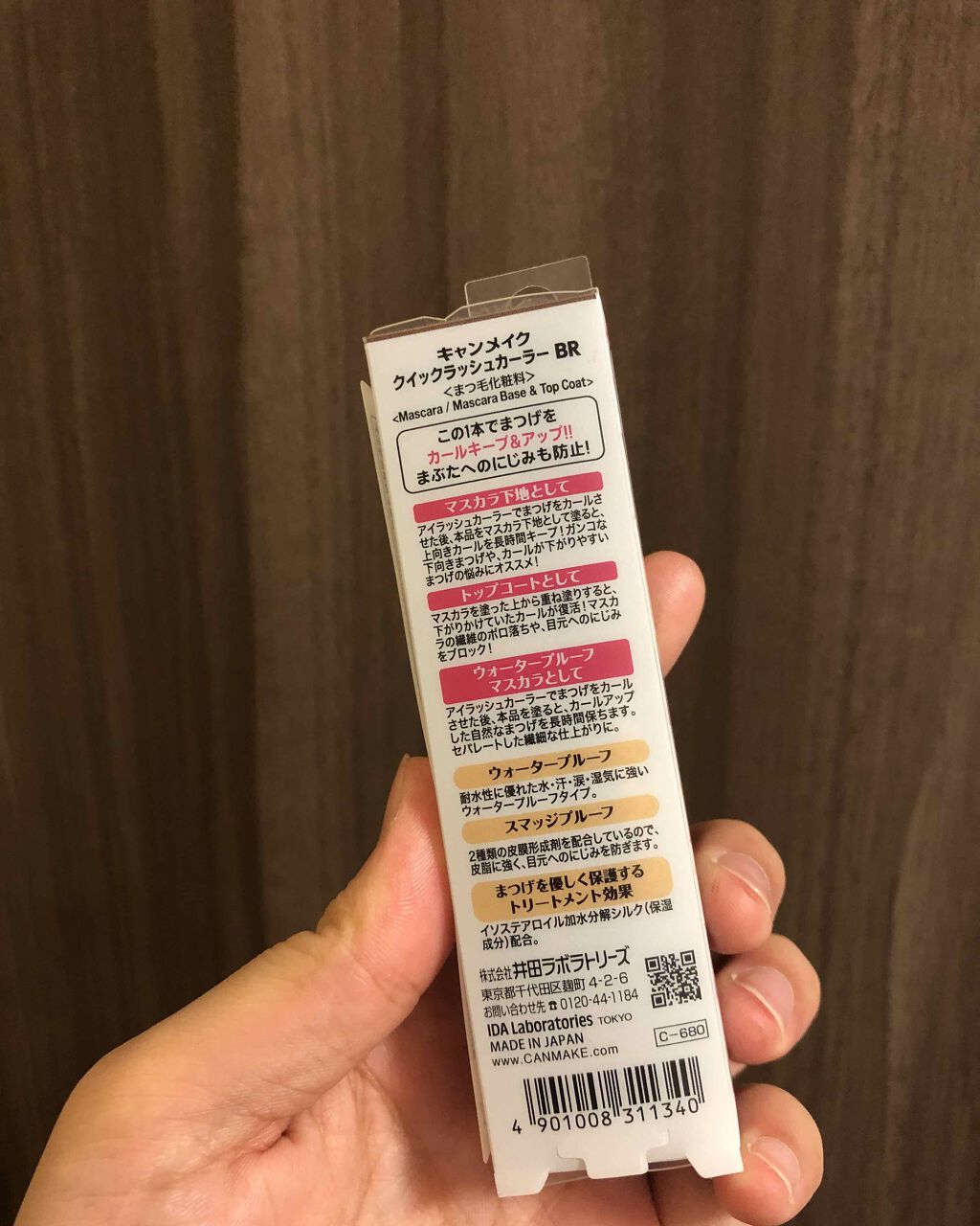 クイックラッシュカーラーリムーバー/キャンメイク/ポイントメイクリムーバーを使ったクチコミ（2枚目）