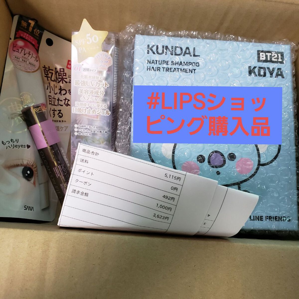 マーメイドスキンジェルUV/キャンメイク/日焼け止めジェルを使ったクチコミ(1枚目)