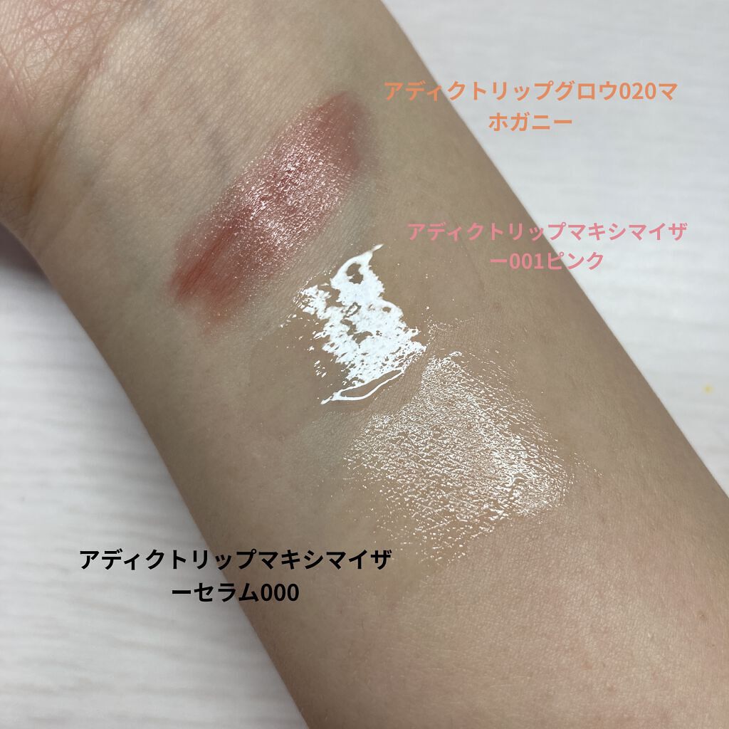 【旧】ディオール アディクト リップ マキシマイザー/Dior/リップグロスを使ったクチコミ（2枚目）