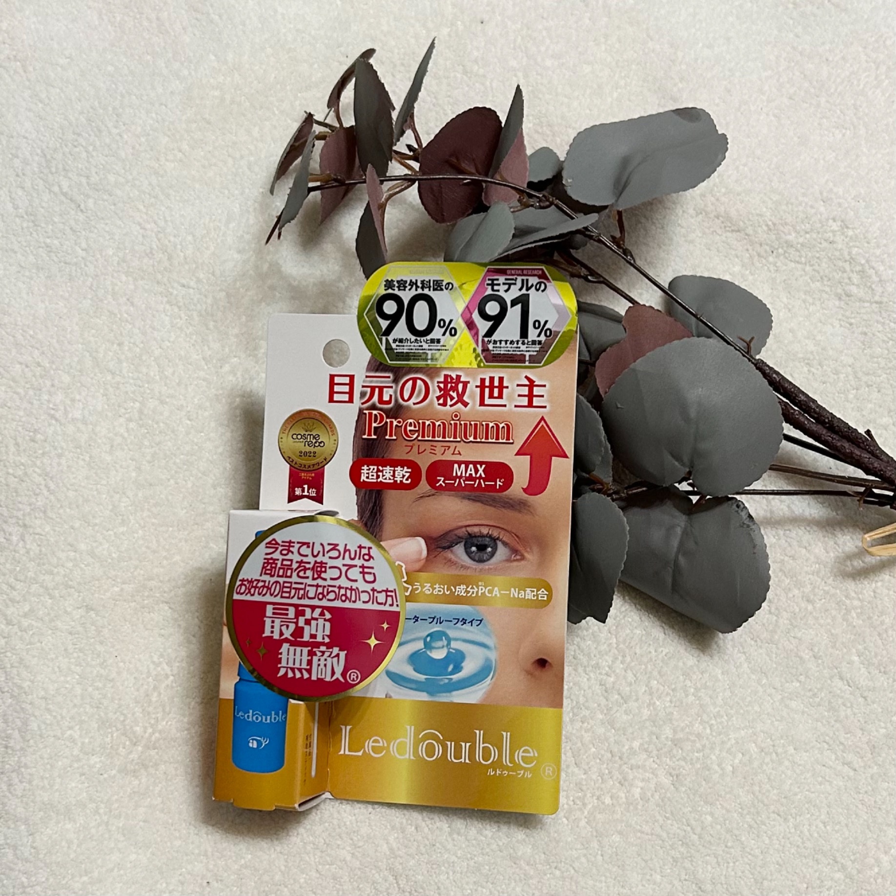 ルドゥーブル プレミアム 通常版 2ml/ルドゥーブル/二重まぶた用アイテムを使ったクチコミ（1枚目）