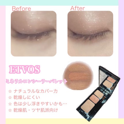 クリエイティブコンシーラーe/IPSA/パレットコンシーラーを使ったクチコミ(3枚目)