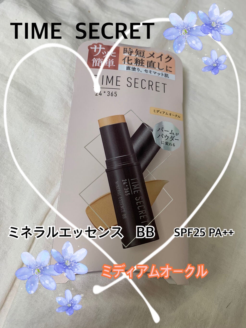 カワイソ on LIPS 「TIMESECRETミネラルエッセンス BB(ファンデーション..」(1枚目)