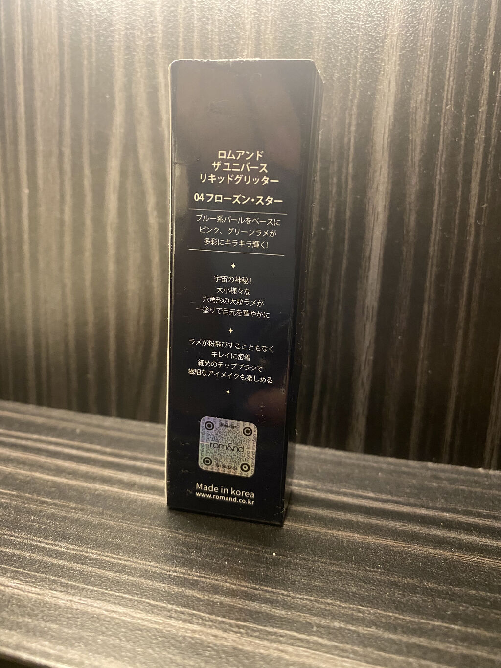 リキッド グリッター シャドウ/rom&nd/グリッターを使ったクチコミ（3枚目）