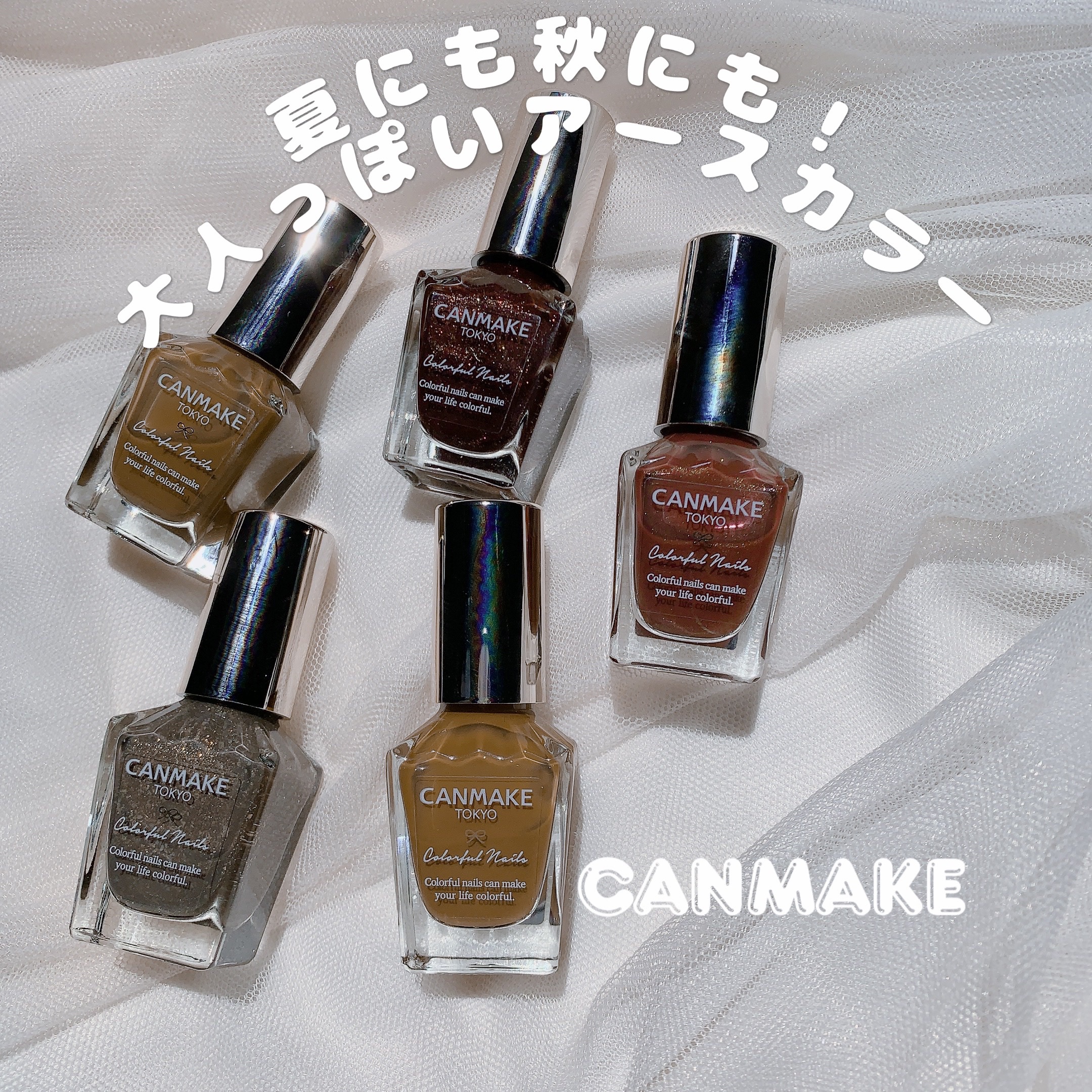 カラフルネイルズ/キャンメイク/マニキュアを使ったクチコミ（1枚目）