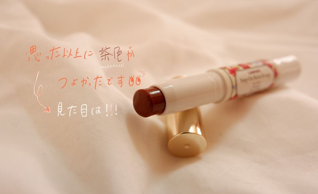 ステイオンバームルージュ/キャンメイク/口紅を使ったクチコミ(2枚目)