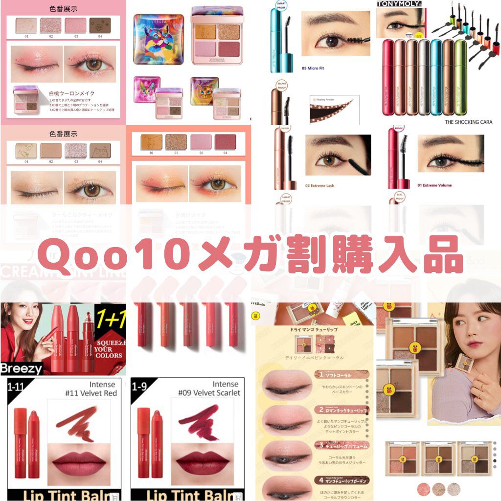 ザショッキングカラ 03 ミリグラムボリューム