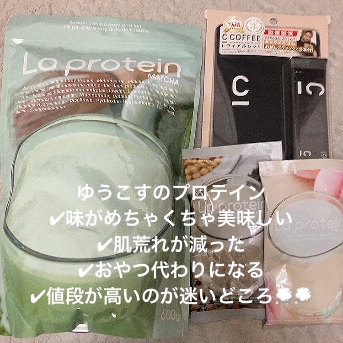 C COFFEE(チャコールコーヒーダイエット)/C COFFEE/ドリンクを使ったクチコミ(2枚目)