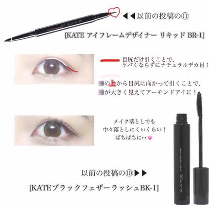 アイフレームデザイナー/KATE/ペンシルアイライナーを使ったクチコミ(3枚目)