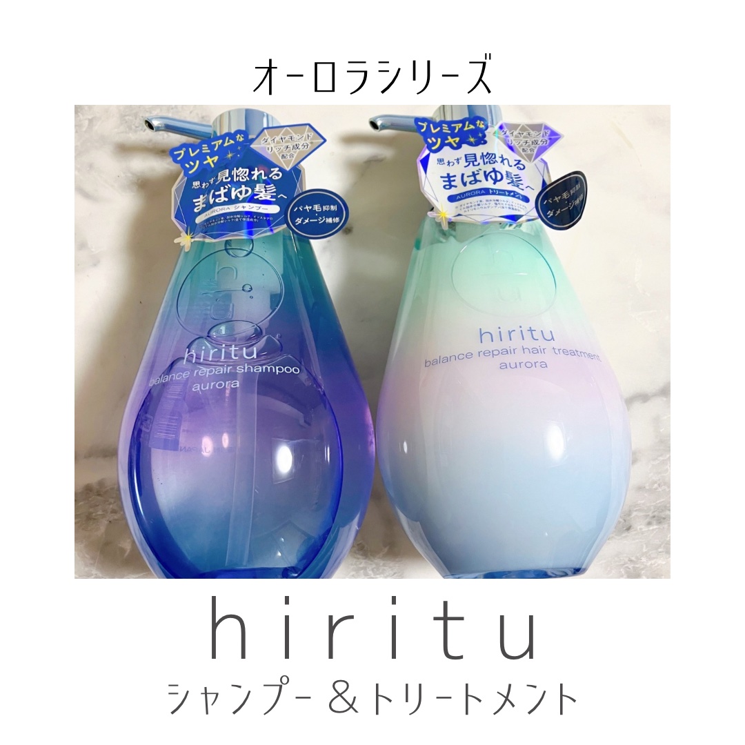 ヒリツ バランスリペアシャンプー/ヘアトリートメント オーロラ/hiritu/市販シャンプーを使ったクチコミ（1枚目）