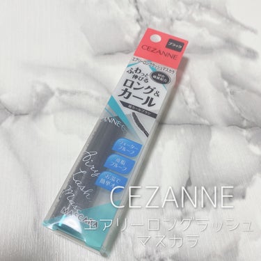 CEZANNE エアリーロングラッシュマスカラのクチコミ「もう5本くらいリピしてる😂
透明感のあるブラックマスカラ。
お湯落ちでプチプラでコスパ最強✨✳.....」（1枚目）