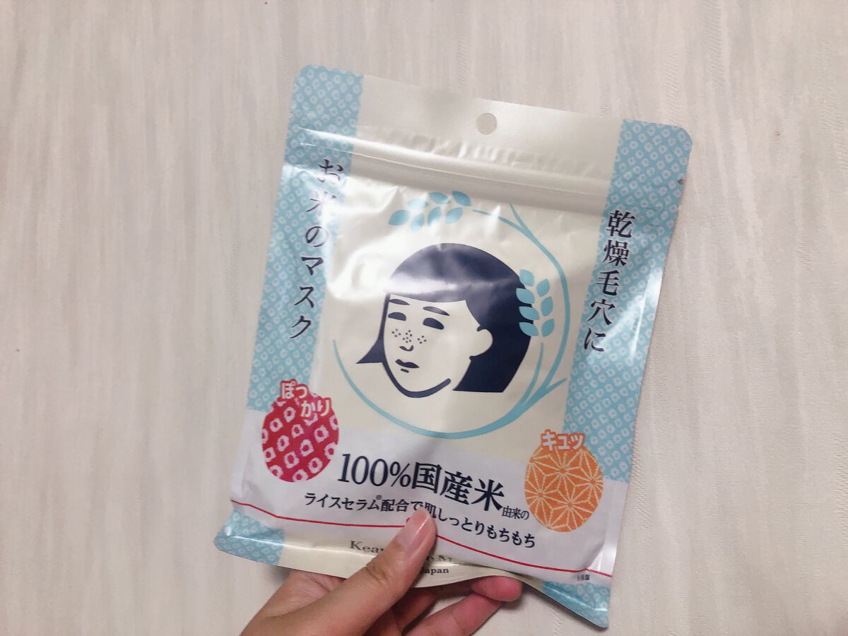 
お米のパック♡
リピート高めで何回も購入してます✨

#毛穴撫子 #お米のマスク #パックおすすめ 
#スキンケアルーティン  #衝動買いコスメ  #私のメイク必需品  #ツヤ肌スキンケア 