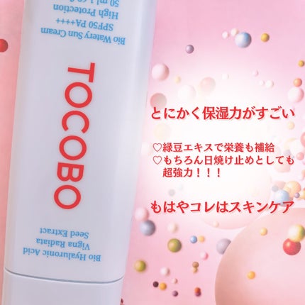 バイオウォータリーサンクリーム/TOCOBO/日焼け止めクリームを使ったクチコミ(6枚目)
