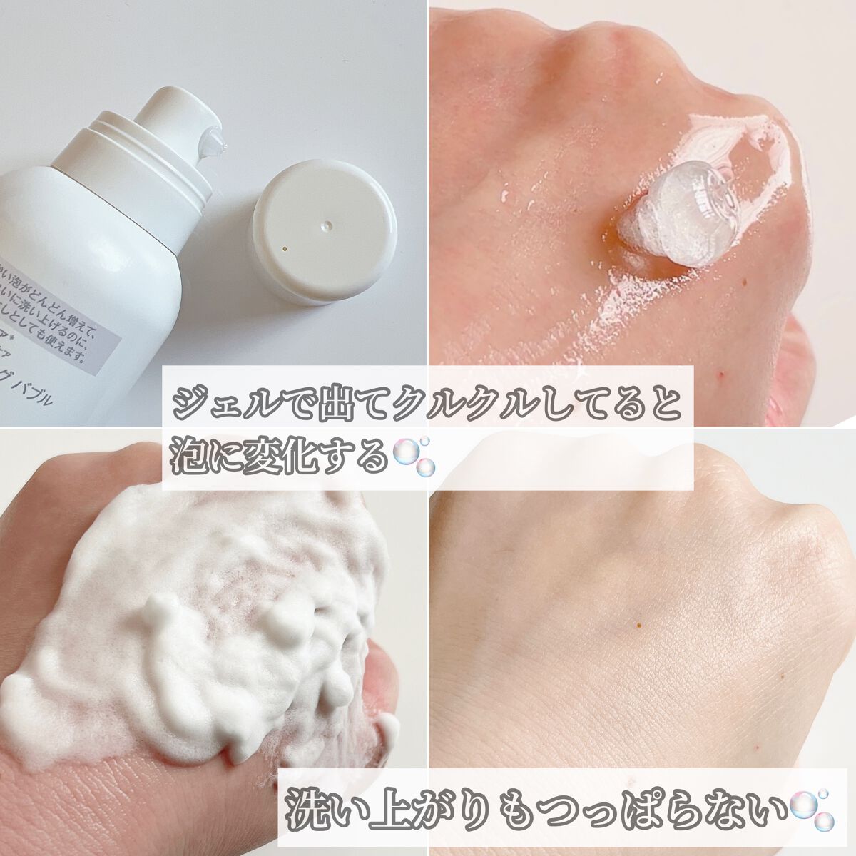 ルフレ バランシング バブル/エリクシール/泡洗顔を使ったクチコミ（3枚目）