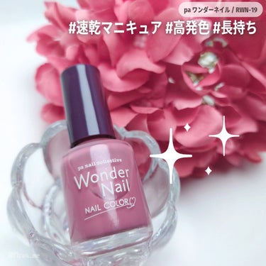 pa ワンダーネイル トップコート/pa nail collective/ネイルトップコート・ベースコートを使ったクチコミ（1枚目）