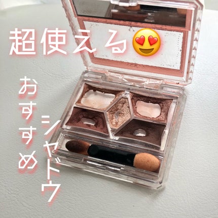 【旧品】パーフェクトスタイリストアイズ/キャンメイク/アイシャドウパレットを使ったクチコミ(1枚目)