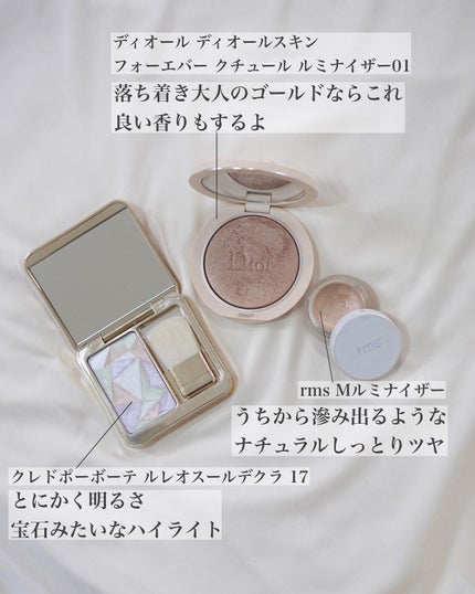 Diorハイライト001&クレドポーボーテハイライト17 rms beauty・Dior・クレ・ド・ポー ボーテのベースメイクを使っ