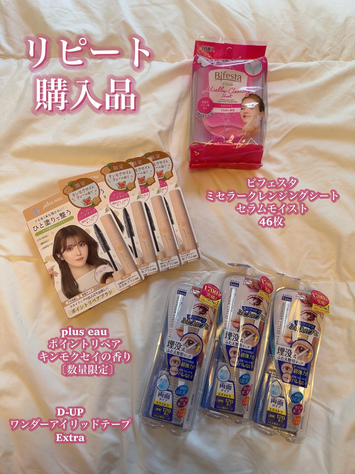 ワンダーアイリッドテープ Extra/D-UP/二重まぶた用アイテムを使ったクチコミ(3枚目)